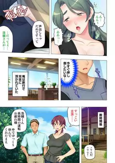 [ANIM×ノーリミット] 恥悦にまみれた妻の嬌声 ～断れない強制スワッピング～ 【特別版】
