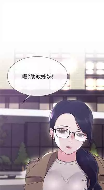 [夜行星 & 柚子] 重考生 1-110 官方中文（完結）