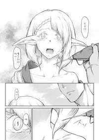 [Take] Kisei-jyu [Chinese] [好野尻漢化] [Digital]