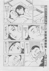 Monthly Gekiman Special 2013-06 [Incomplete]