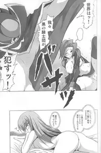 (C71) [LIMIT BREAKERS (Midori)] Yes My Load (Code Geass: Lelouch of the Rebellion)