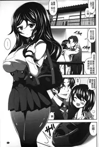 [Shiroie Mika] Loli Kyoshibori - Kozukuri Holic | 蘿莉巨乳榨汁♥寶寶製作戳不停 [Chinese]