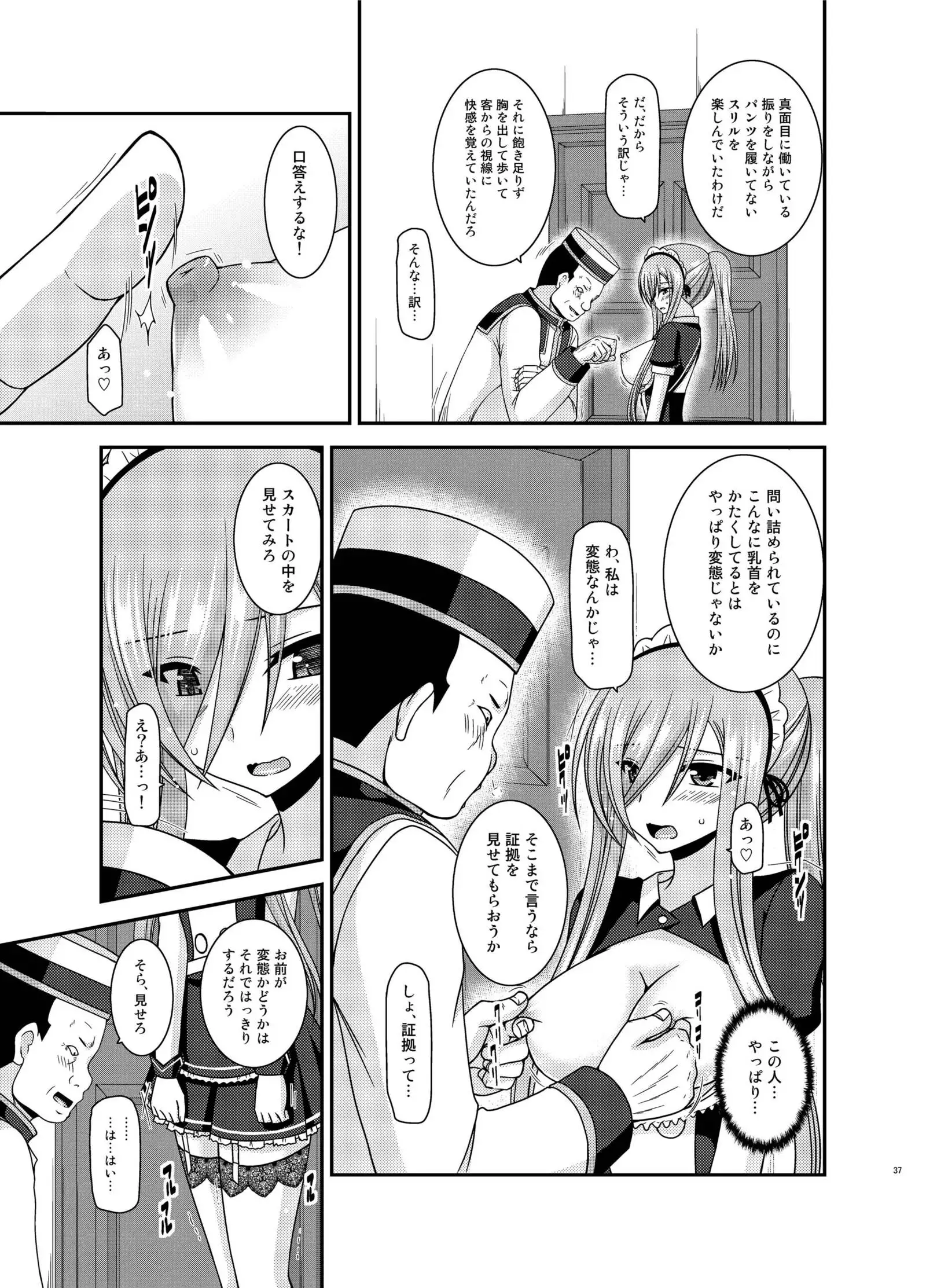 メロンが超振動!R13