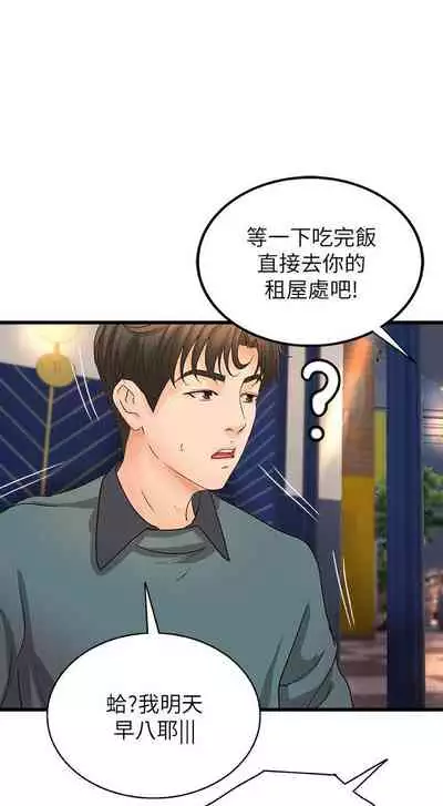 御姐的實戰教學 1-41