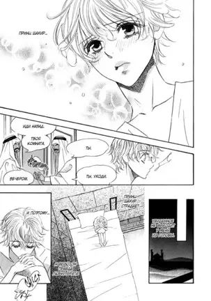 The Chains of the Hot Sand