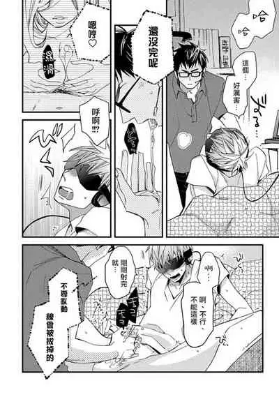 [Kuroki Enuko] Mind Invader | 虚拟性爱体验 Ch. 1 [Chinese] [拾荒者汉化组]