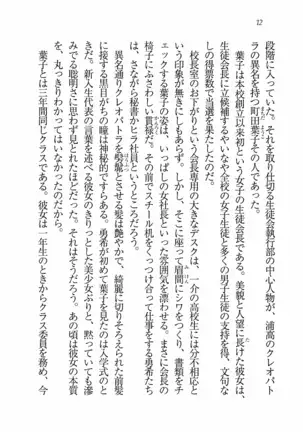 Evergreen～ぼくの四姉妹