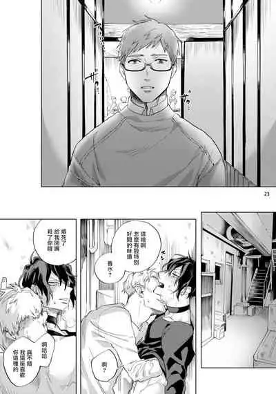 [Yao] Inma-sama ni Hallelujah! | 赞美淫魔大人! Ch. 1-4 [Chinese] [拾荒者汉化组] [Digital]