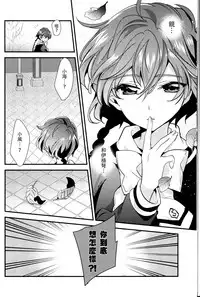 (C92) [matine (iyutani)] Melt (Magic Knight Rayearth) [Chinese] [沒有漢化]