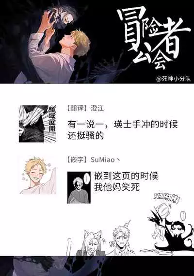 [Mikkamita] Shinigami wa Korosenai | 死神失格 Ch. 1-6 [Chinese] [冒险者公会] [Digital]