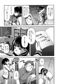 [Yasohachi Ryo] Virgin Room