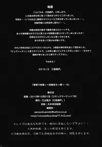 (C79) [OTOMEKIBUN (Sansyoku Amido.)] Gakkou de Seishun! 5 ~Doukyuusei mo Issho~ [Chinese] [千易夏河崎個人漢化]