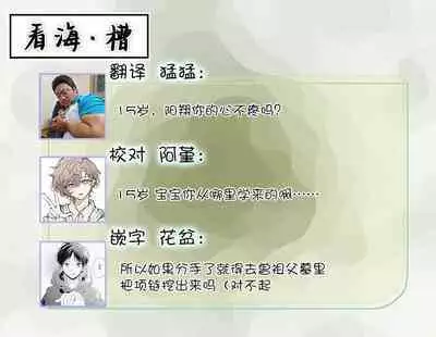 Sagashimonoha Kimidesuka｜你是我的所寻之物吗