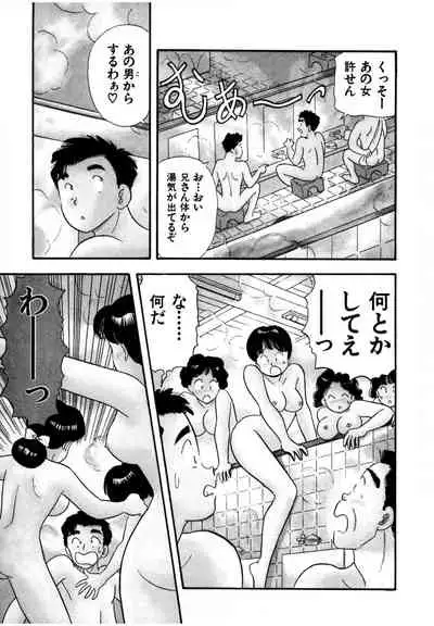 Pheromone legend Vol.1 1-5