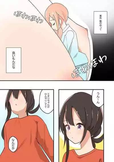 MANA ONLY KNOWS OMNIBUS VOL.1