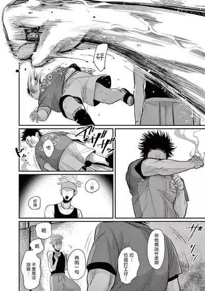 [Harada] One Room Angel Ch. 1-3 [Chinese] [拾荒者汉化组] [Digital]