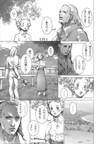 (C71) [Studio Tapa Tapa (Sengoku-kun)] White Wolf