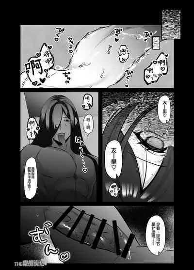 amaenbo kaii wa kyō mo ano ko ni itazura o suru｜黏人男鬼今天也在捉弄她