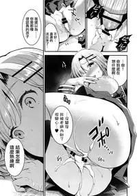 (C91) [Otabe Dynamites (Otabe Sakura)] Ketsuekigatabetsu Ecchi no Setsumeisho A-gata [Chinese] [无毒汉化组]