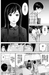 [Shikishiro Konomi] Ayamachi、Hajimemashite Ch. 1-19 [Chinese] [漢化組漢化組xFoxglove]