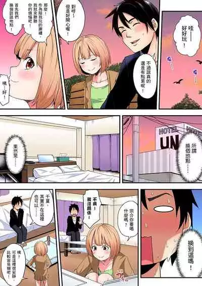 [Kuroto] Gal Mama to Pakopako SEX ~ Hitozuma no Chouzetsu Teku ni Majiiki Zetchou! | 與辣妹媽媽淫猥啪啪SEX～人妻的性愛技巧讓人爽翻天！ Ch. 1-9 [Chinese]