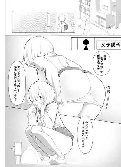 [ふぁーや] 【脱糞漫画】トイレの音【８P】