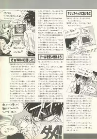 BugBug 1995-06