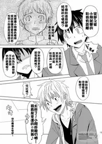 [TomCat (Keita)] Koi x Koi Destroy [Chinese] [希望の星漢化] [Digital]