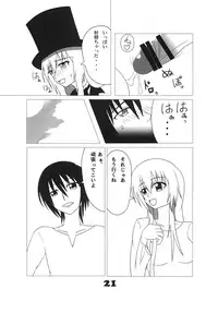 [Junk Gear (Akutabone)] Futamagi [Digital]