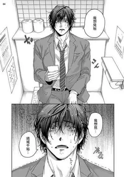 Tomodachi Dakedo Oishisou | 虽然是朋友但你看起來很好吃 Ch. 1-3