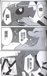 (Kemoket 5) [candydrop (Hakuari)] Tsundere na Kimi ni Muchuu | 真傲嬌啊在睡夢中的你 (Pokémon) [Chinese] [虾皮汉化组]