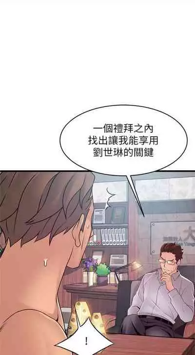 [週日] [Gyou & husky team] 弱點 1-93 官方中文（連載中）