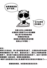 HouseHold Affairs 【卞赤鲤汉化】1~16话