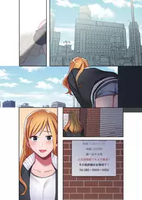 [Yamanashi Musume.] Iede Gal ni Nama Nakadashi Shimakutte, Seishori Dousei Hajimemashita 2 [Digital]