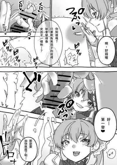 Senchou no Wakarase Haishin Nandawa! | 船長的教育直播什么的!