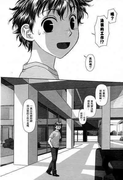 My doll house 1 | 甜蜜寶貝屋 1