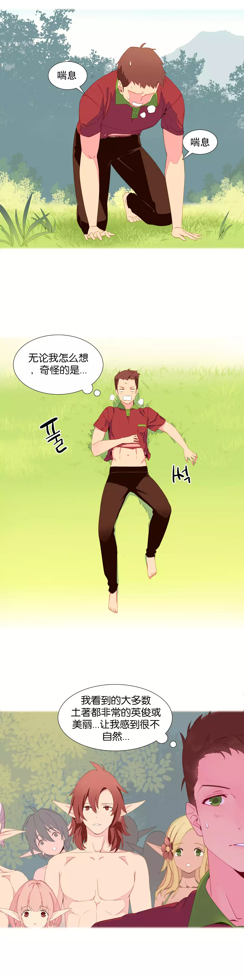 A World that I Rule | 我统治的世界 Ch.1-33