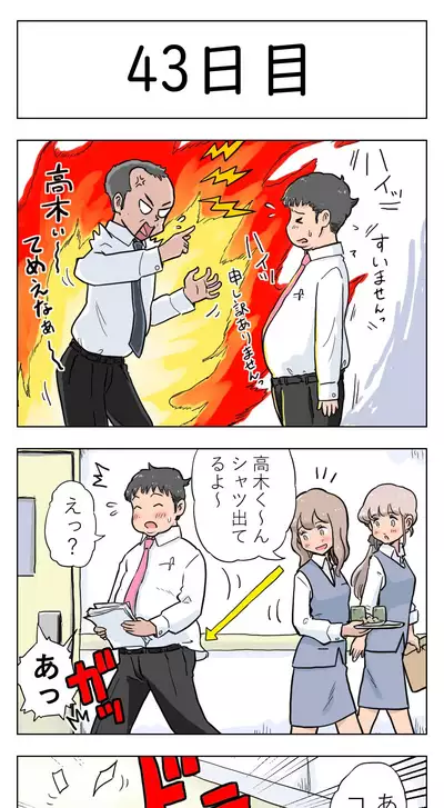 100日後に愛犬とセックスする地味巨乳メガネちゃん