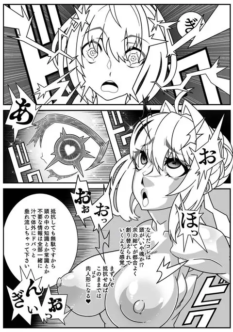 二次元召喚洗脳風俗店