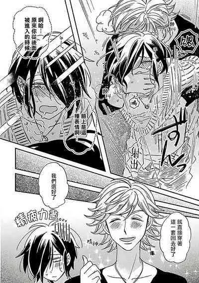 [Tsurusawa Tsutako] Niizuma-kun to Arao-kun Okawari | 新妻君与新夫君 再来一份 Ch. 01 - 06(上+下) [Chinese] [冒险者公会]