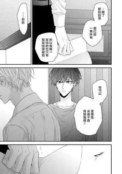 [Yoshio Akira] Shirayukihime ni Kuchizuke | 亲吻白雪姬 Ch. 1-10+番外1-2 [Chinese] [拾荒者汉化组] [Digital]