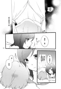 (Makitan!) [Niratama (Sekihara, Hiroto)] Sprechchor to Houteishiki | Chorus and Formula (Love Live!) [Chinese] [北京神马个人汉化]