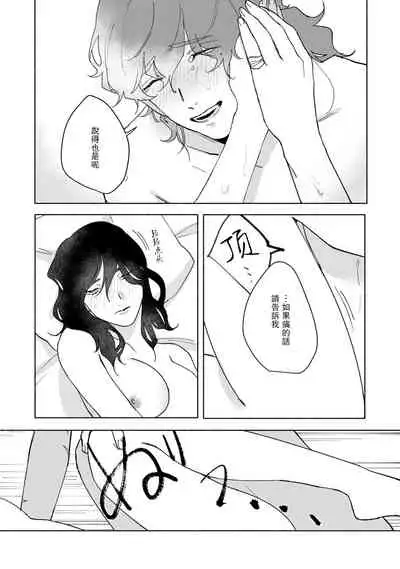 Ukiyo Tensei Kawatare Shinjuutan | 浮世轉生 薄暮情亡史 Ch. 1-7