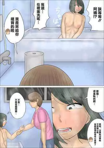 Boku no Hajimete wa Kanojo no Okaa-san deshita. | 我的第一次給了女友的媽媽