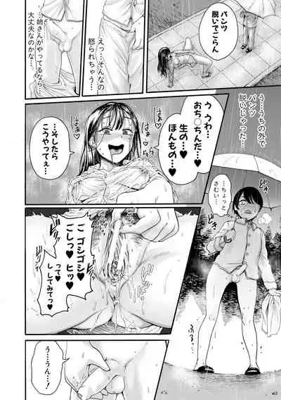 [AC Hasebe] Mijika na Ana to Sao ~Shasei Shitara Iiko Iiko~ [Digital]