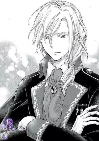 [Sekimori Kurein] Yandere Mahoutsukai wa Sekizou no Otome shika Aisenai Majo wa Manadeshi no Atsui Kuchizuke de Tokeru Ch. 1-7｜病娇魔法使只爱石像少女 融化在爱徒热烈亲吻中的魔女~01-07[Chinese] [橄榄汉化组]