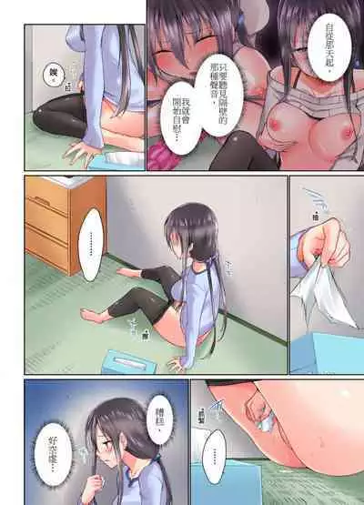 [Kaiduka] Jitsu wa Ima Haittemasu.... Ofuro de Onii-chan no Katai Are ga... | 在洗澡時哥哥的那個…堅挺的東西正在我的裡面… Ch. 1-29 [Chinese]