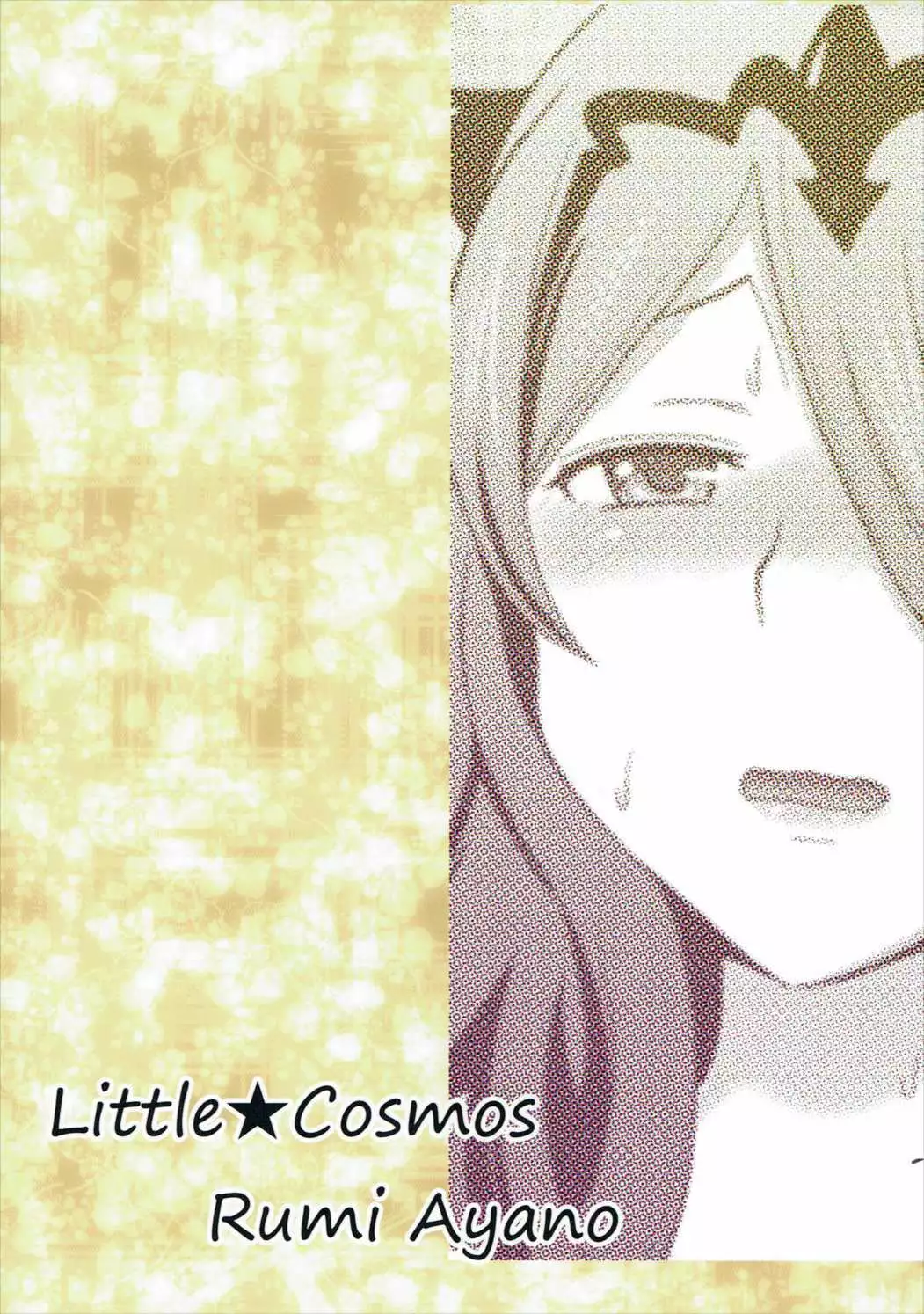 Shinkon Futeizuma Camilla