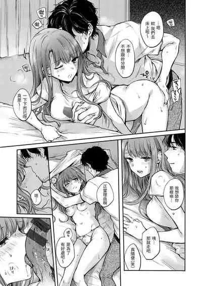 Yumeutsutsu Romantic | 朦朧之間的浪漫