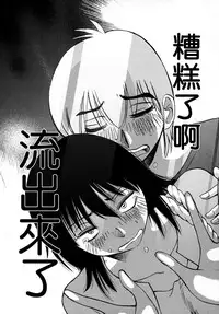 [TsuyaTsuya] Rakujitsu no Panthos 3 [Chinese] [无毒汉化组]